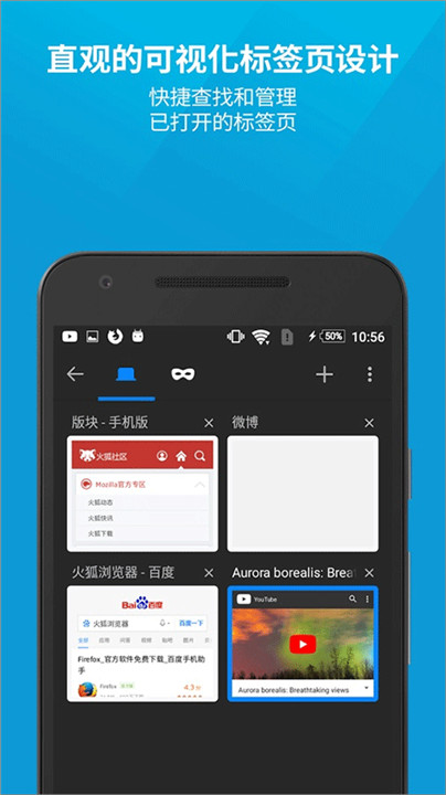 Firefox浏览器手机版