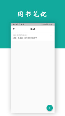 观书阅读管理APP最新版