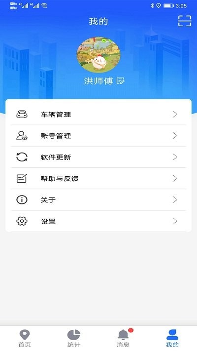 途狐管车