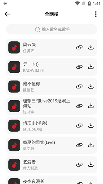 奇酷星球app