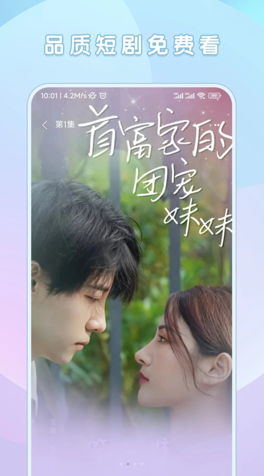 随手刷短剧APP最新版