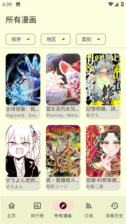写轮眼漫画