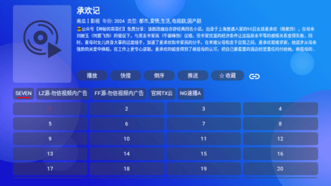 龙门视频珍藏版软件版