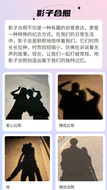 妙影秀软件版