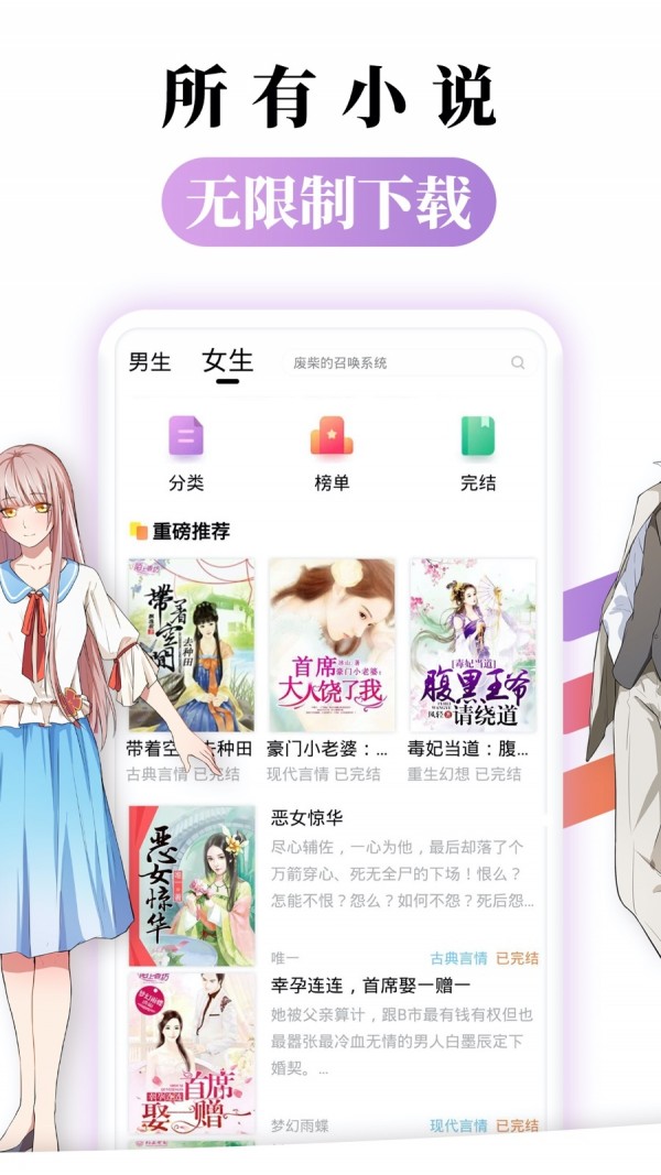 合肥墨墨书屋App软件最新版