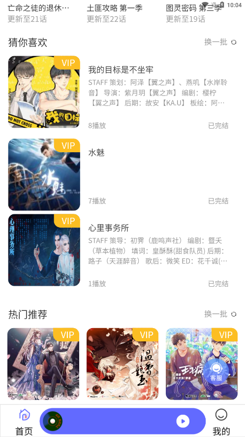 府声fm旧版安装包