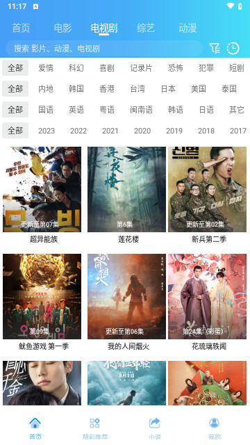 桃花影视app下载最新版