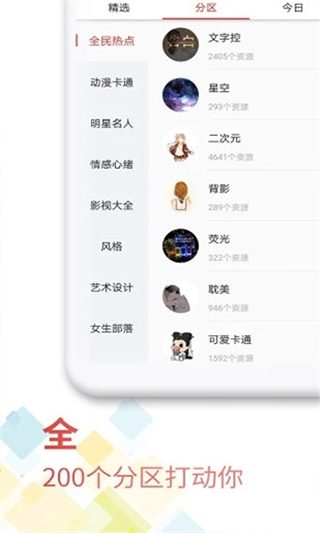魔法壁纸桌面