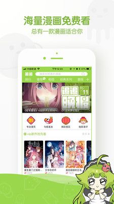 动漫APP最新下载