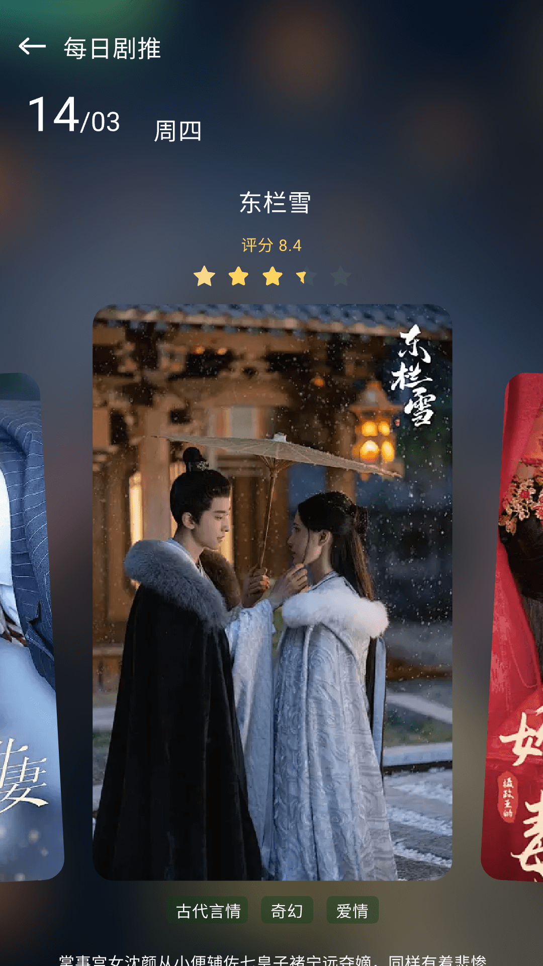 星抖追剧迷软件版