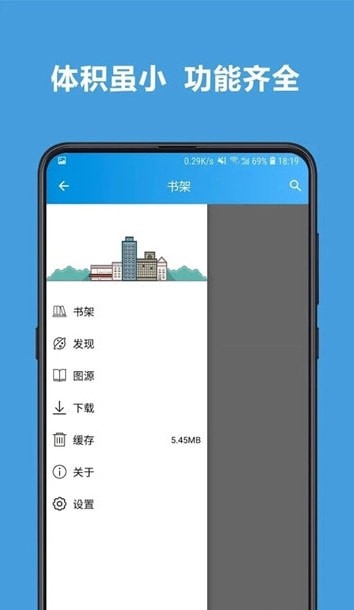 呆瓜漫画APP