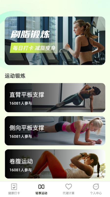 悦刻轻享软件版