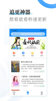 爱看小说大全最新版2021下载免费安卓版