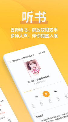 享阅小说APP下载