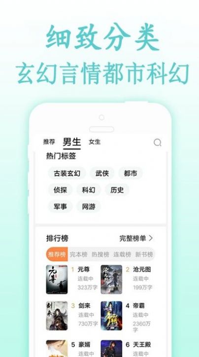 严选小说app最新版
