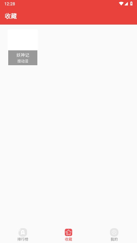番茄漫画