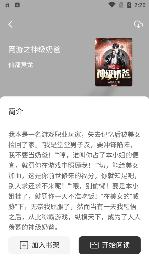 墨水阅读app手机版