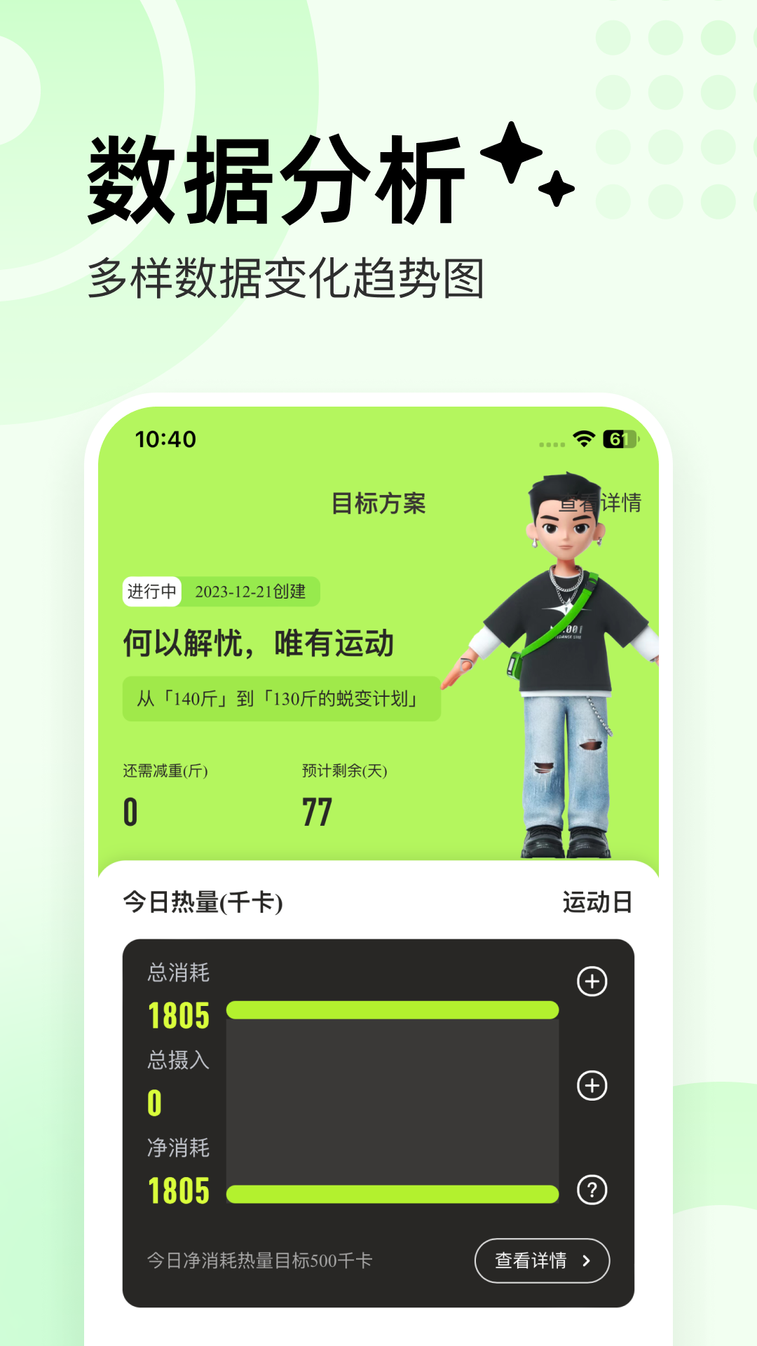 抖运动软件版