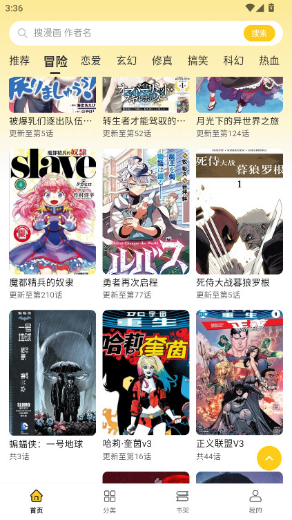 栗子漫画软件