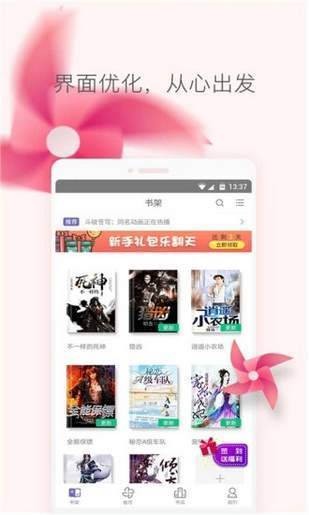 玫瑰阅读APP版