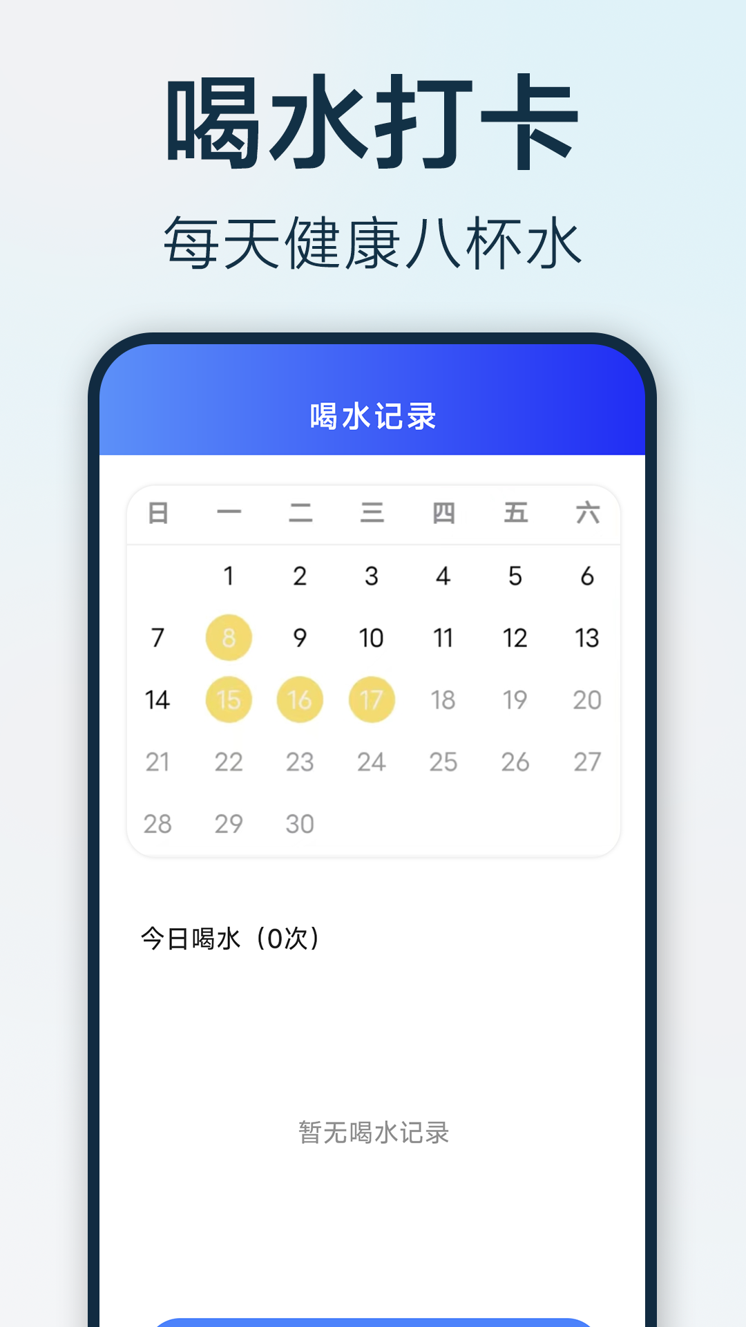 步步悦行app版