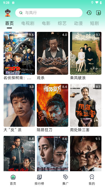 旅游影视APP最新版