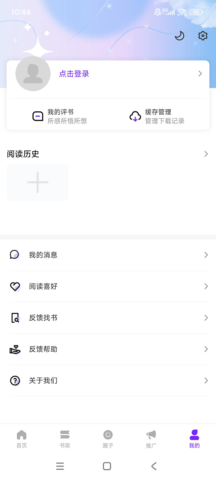 零界绘漫画免费