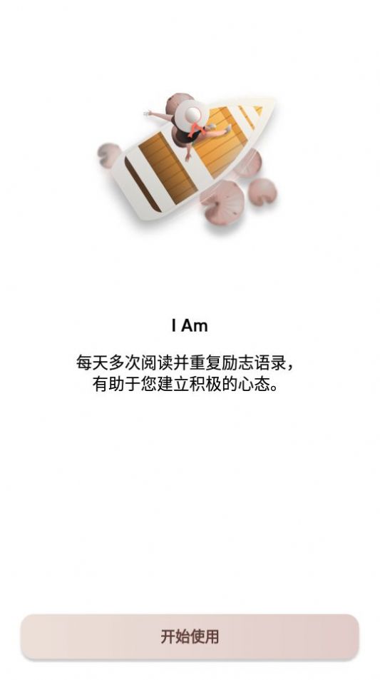 i am软件 下载