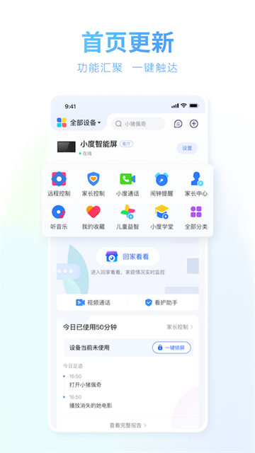 百度小度