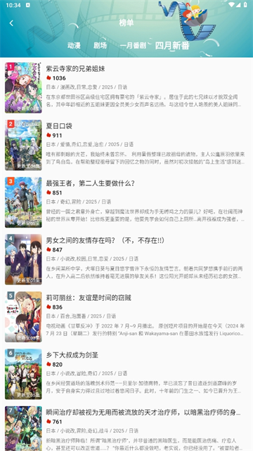 双子星动漫