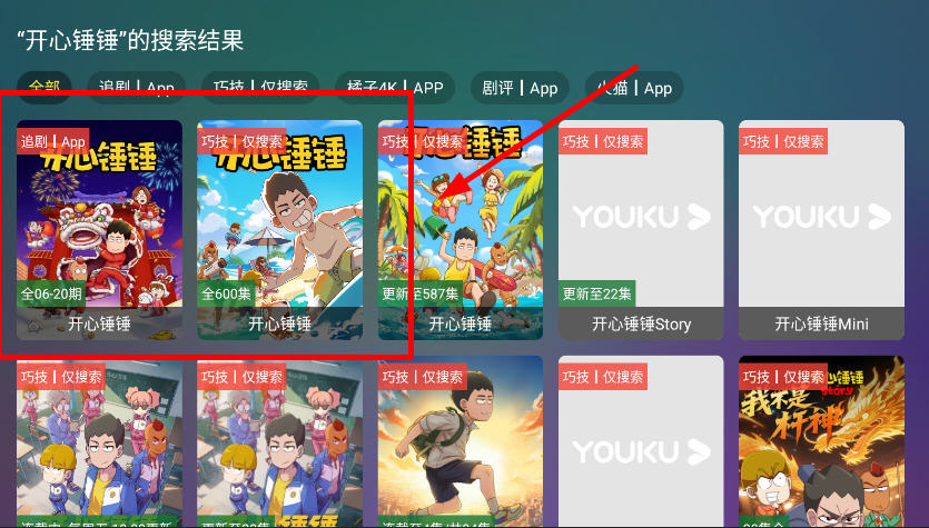 巧技追剧