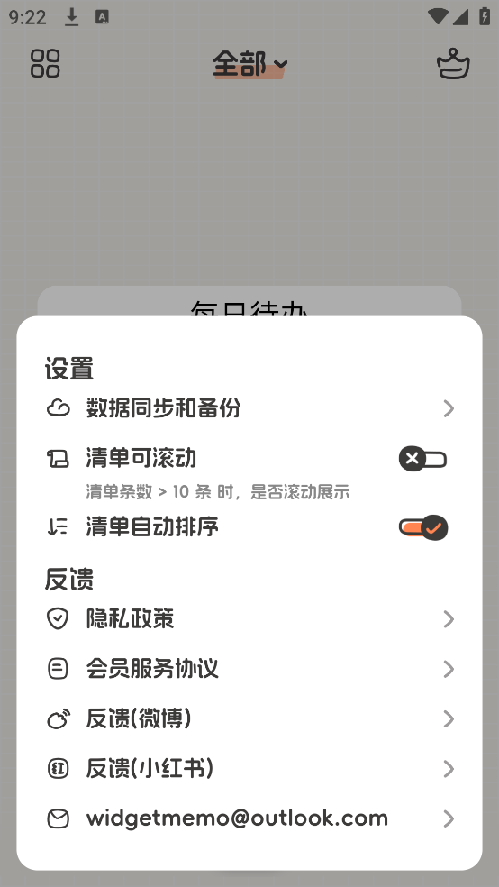 桌面便签