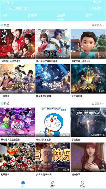 搜搜影视大全