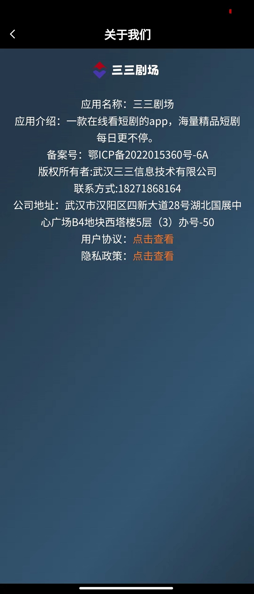 三三剧场软件版