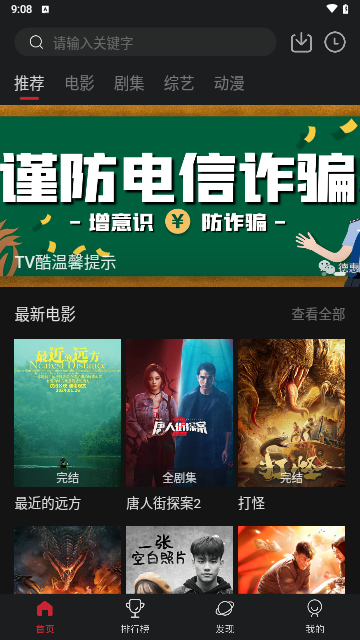 TV酷影视最新版本下载安装