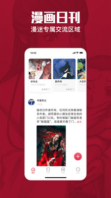 一本漫画app下载安装下载2021