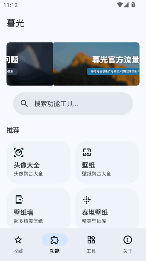 暮光万能工具箱