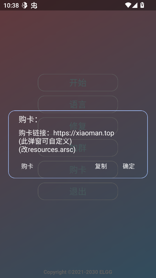 County防闪器