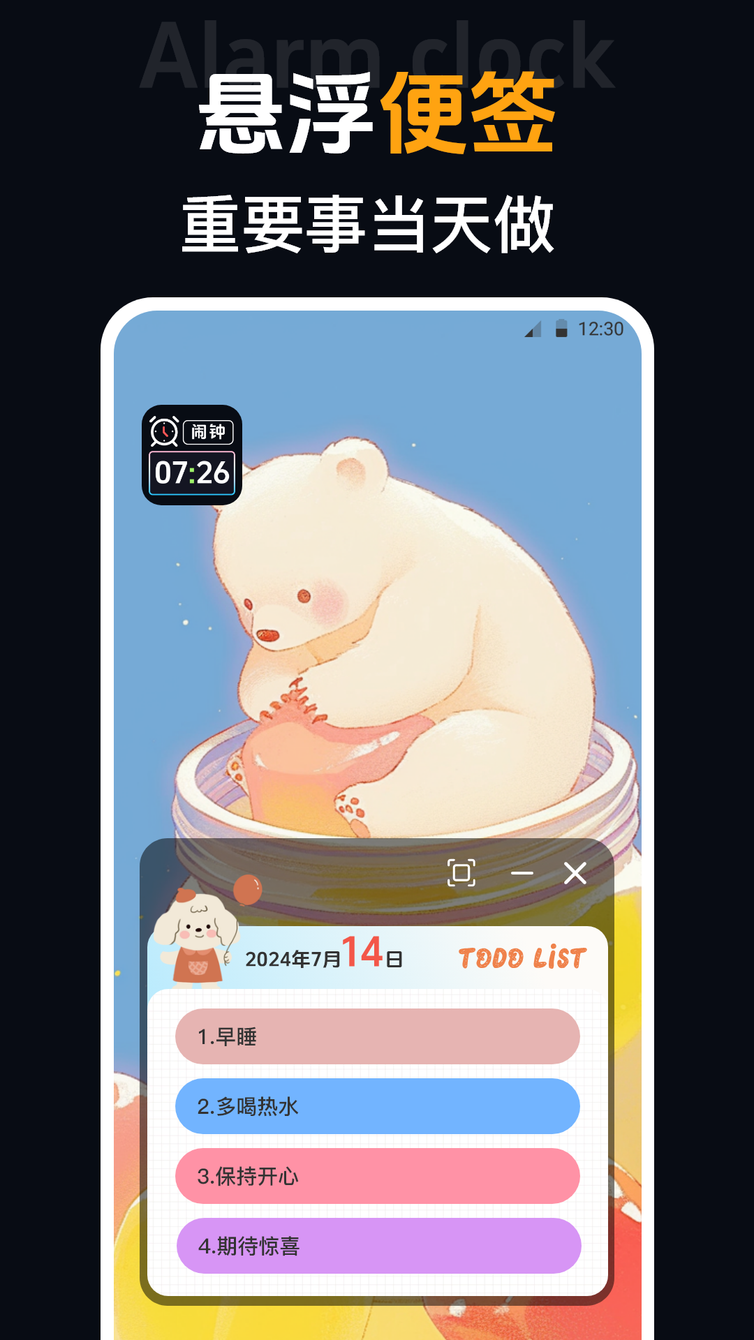 桌面时钟iclock语音闹钟