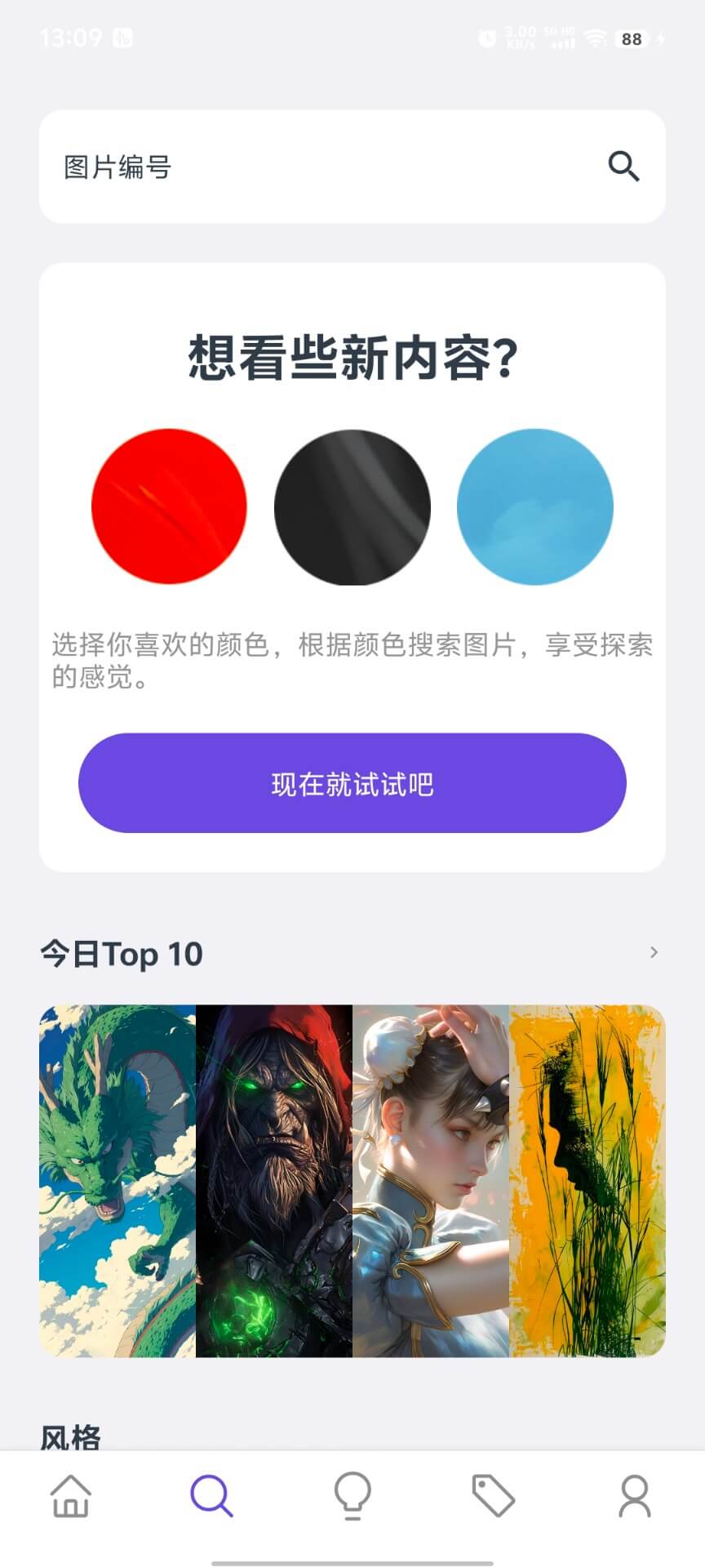 焯图软件版