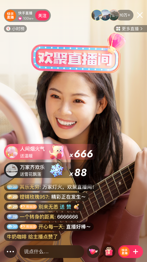 快手2026年最新版本下载安装