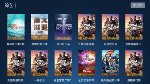 聚创TV盒子版免费下载