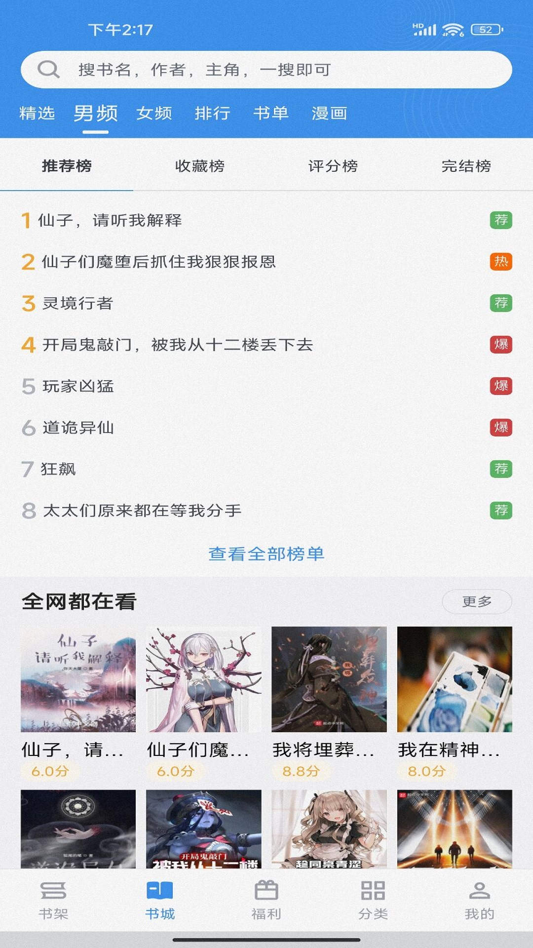 笔下文学小说免费下载手机版