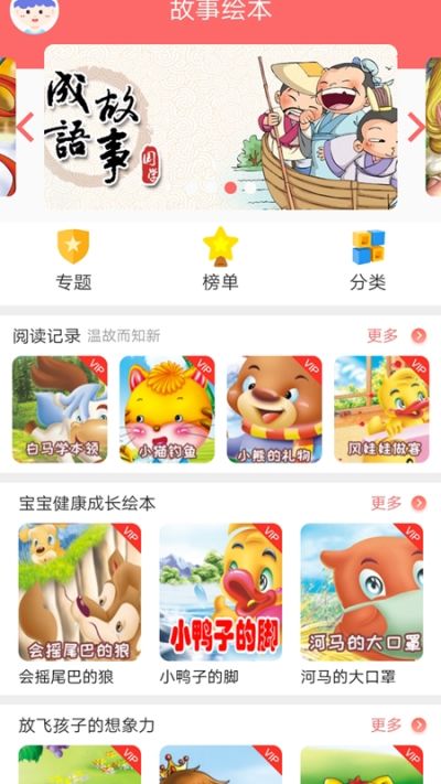 卡拉阅读APP幼儿版手机安装