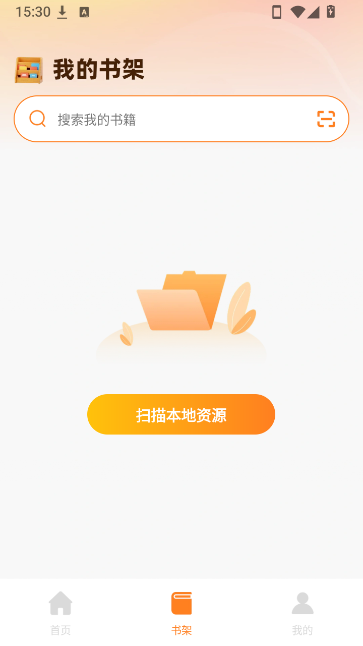 河狸畅听