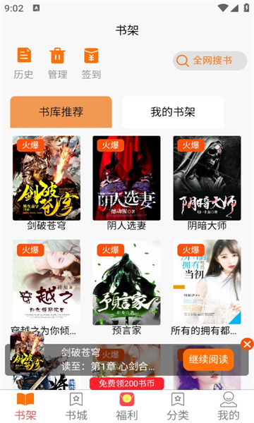 羊羊文学软件下载