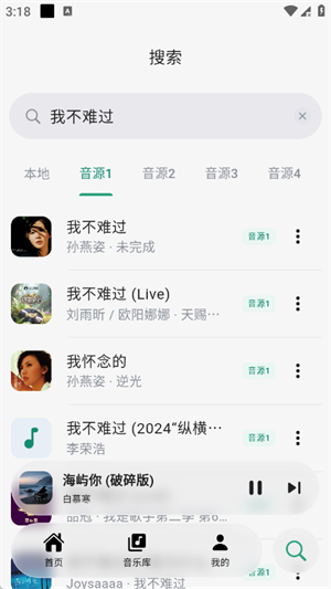 聆光音乐