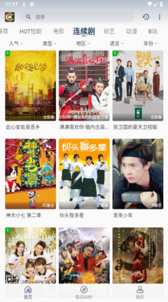 清茶影视软件下载