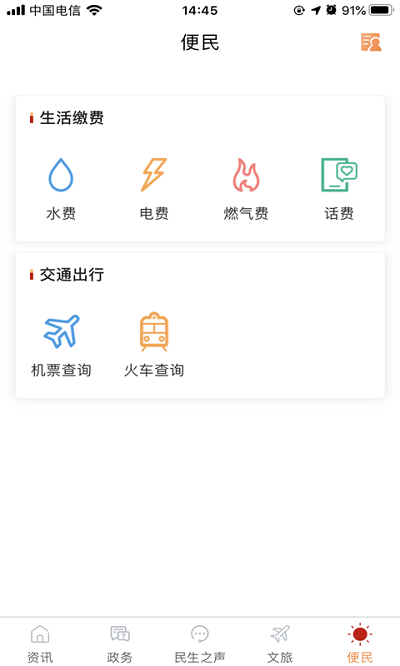 奉节头条app最新版