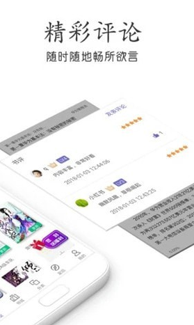 海底阅读APP